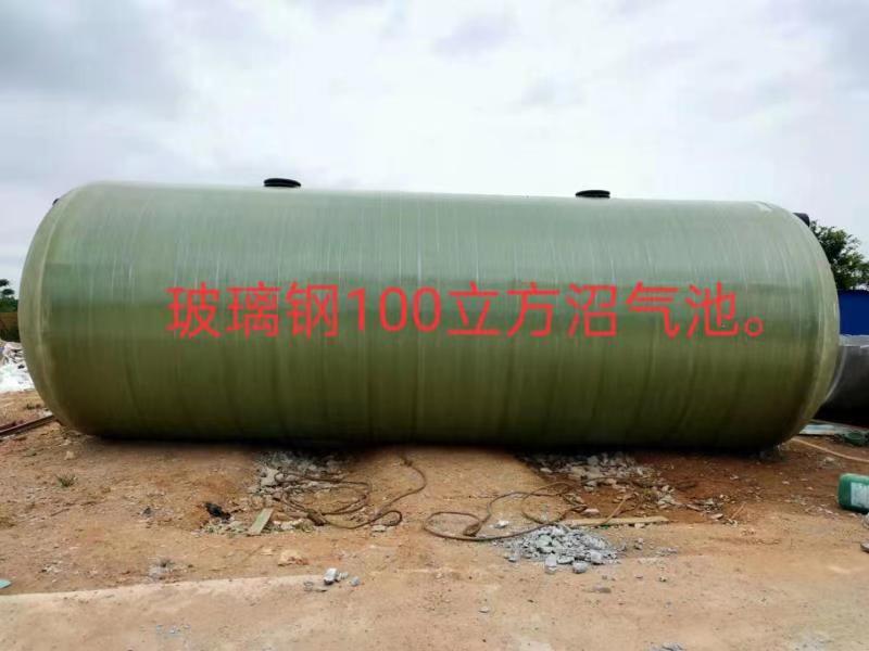玻璃钢100立方沼气池
